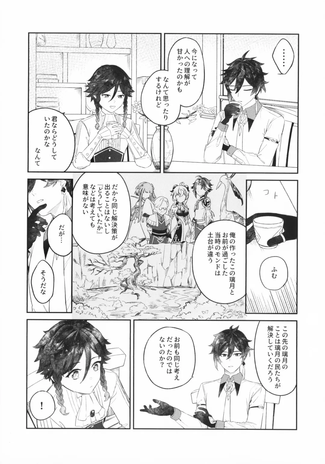 [Yanagi] Tengaihirin Fhentai - Page 22