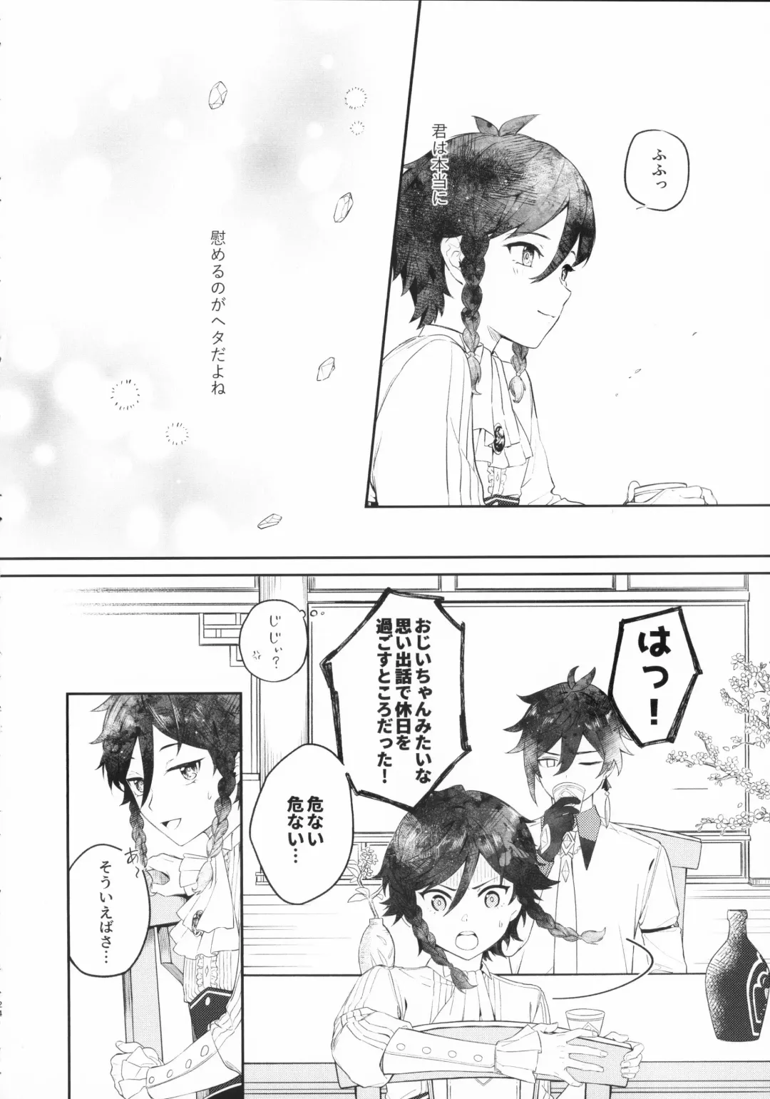 [Yanagi] Tengaihirin Fhentai - Page 23