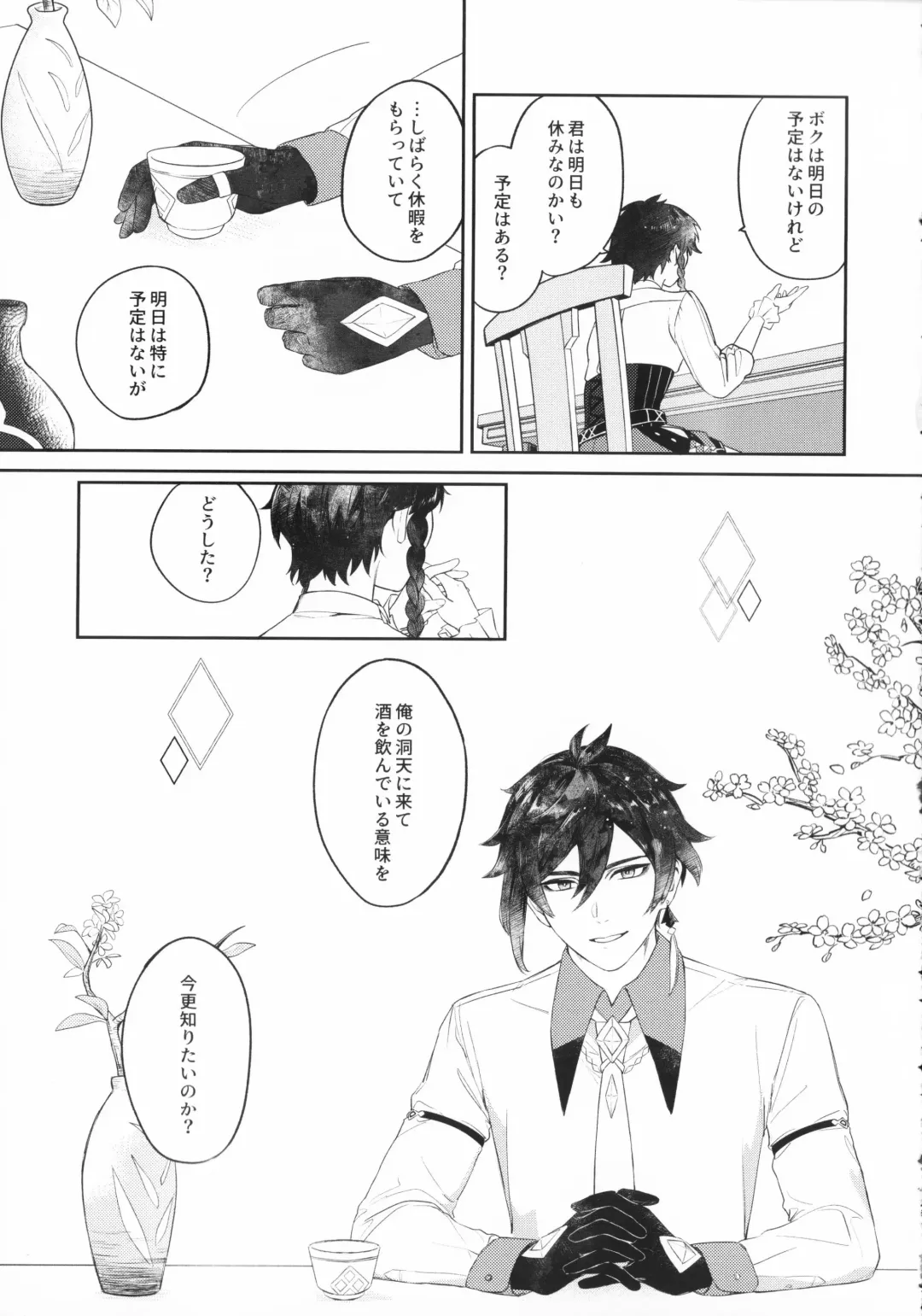 [Yanagi] Tengaihirin Fhentai - Page 24