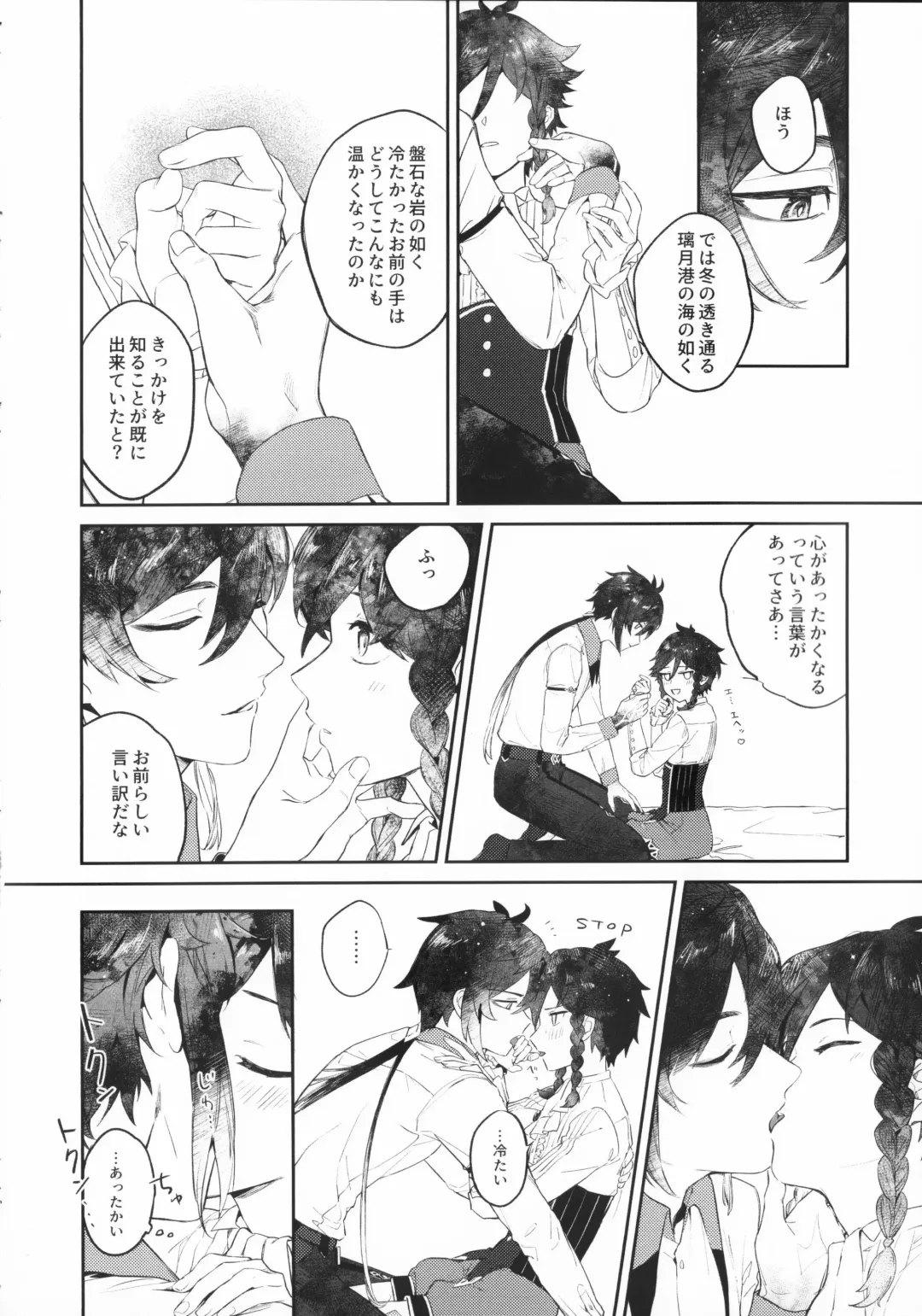 [Yanagi] Tengaihirin Fhentai - Page 29