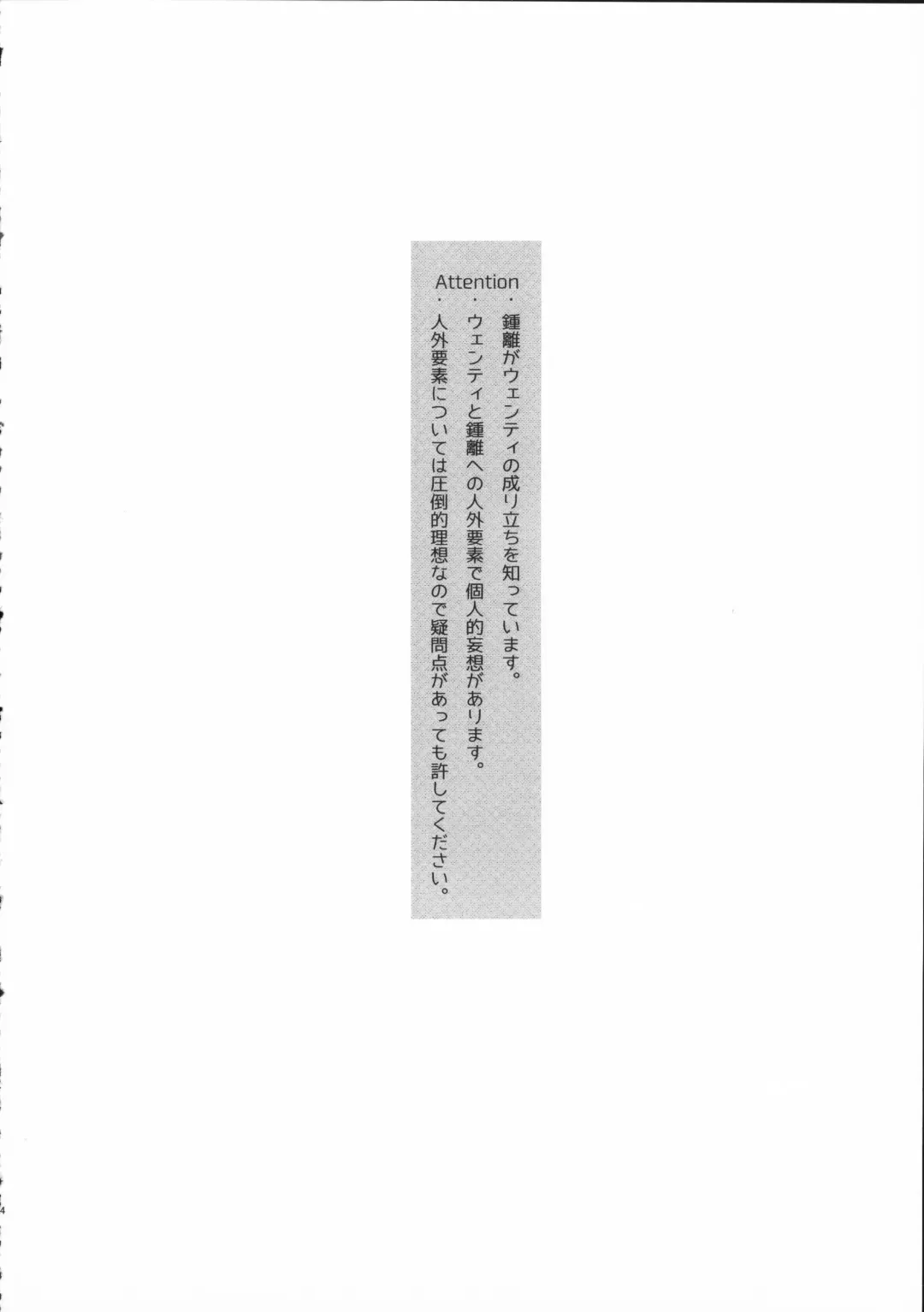 [Yanagi] Tengaihirin Fhentai - Page 3