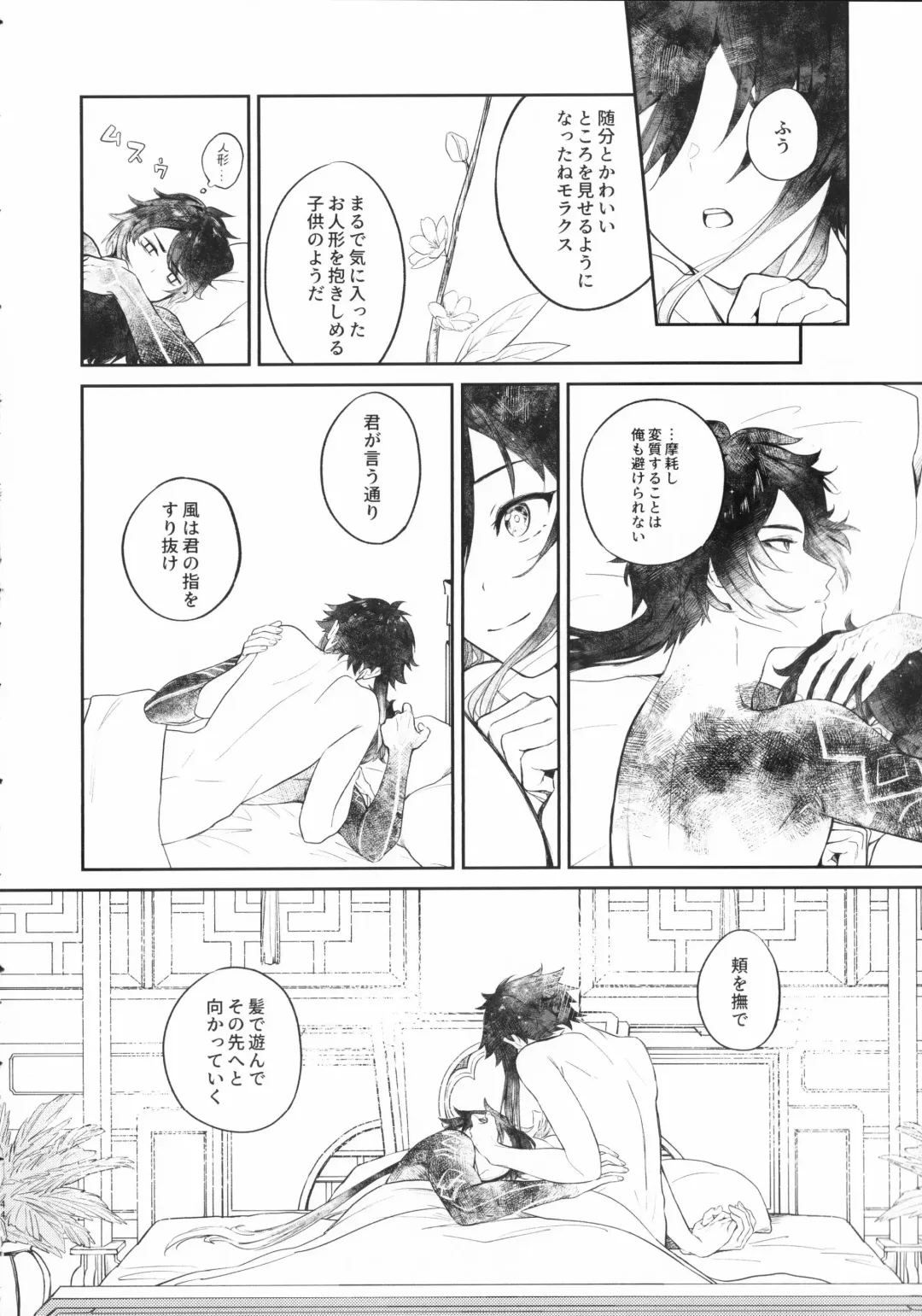 [Yanagi] Tengaihirin Fhentai - Page 43