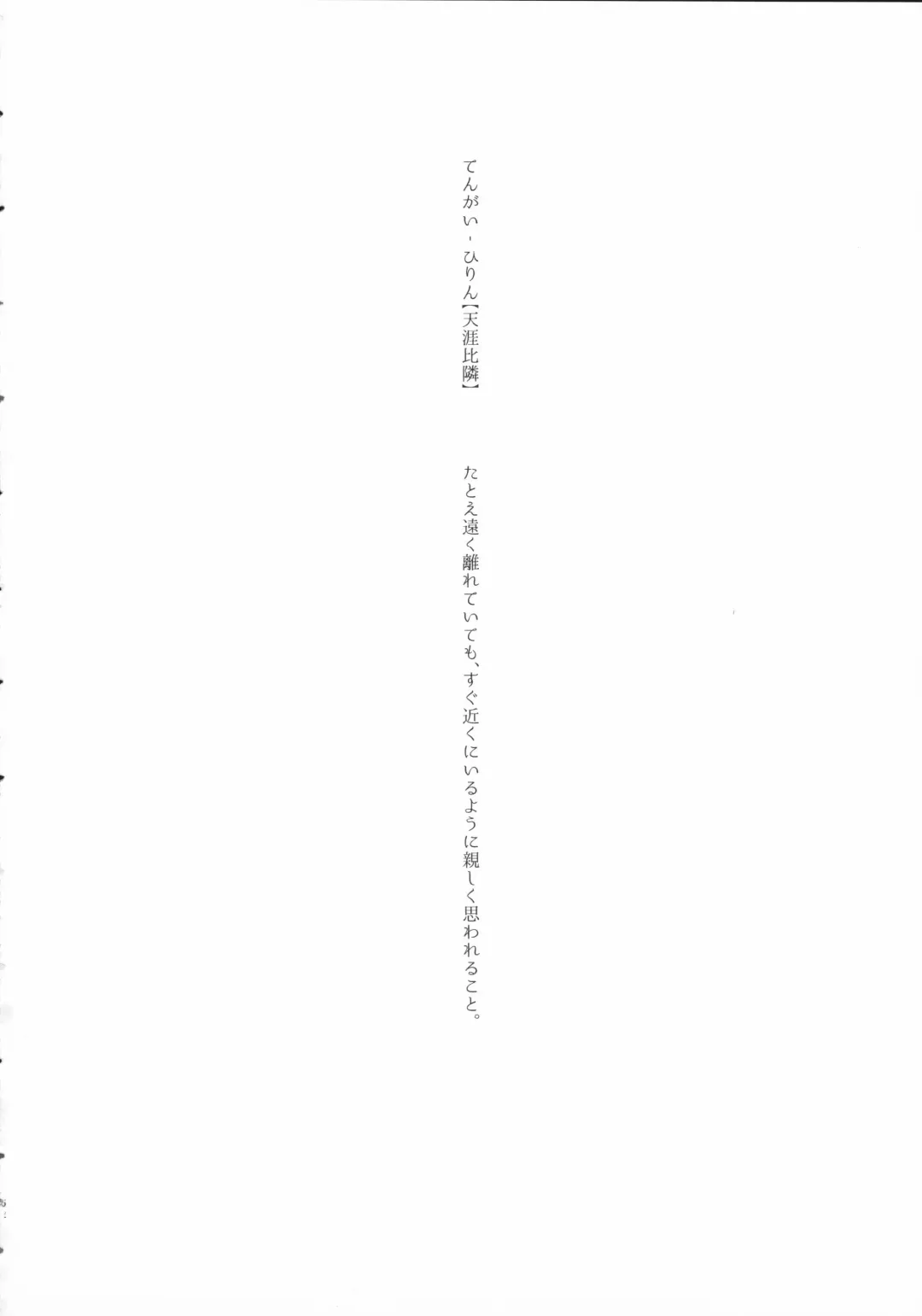 [Yanagi] Tengaihirin Fhentai - Page 51