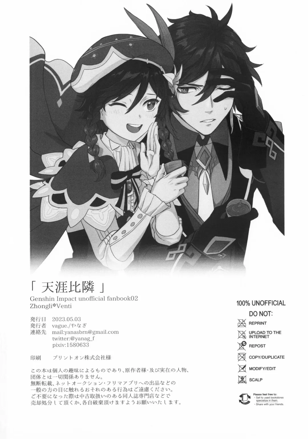 [Yanagi] Tengaihirin Fhentai - Page 53