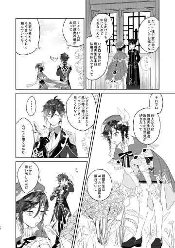 [Yanagi] Tengaihirin Fhentai - Page 11