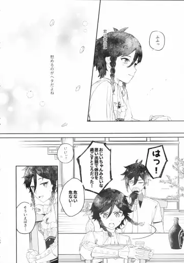 [Yanagi] Tengaihirin Fhentai - Page 23