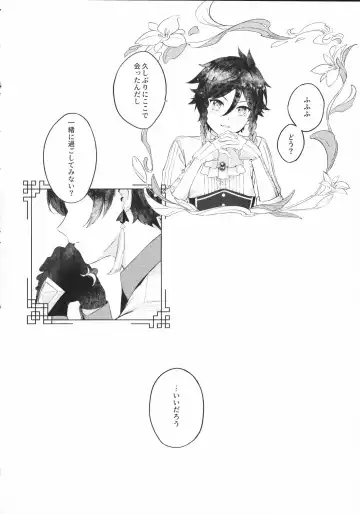 [Yanagi] Tengaihirin Fhentai - Page 25