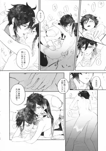 [Yanagi] Tengaihirin Fhentai - Page 33