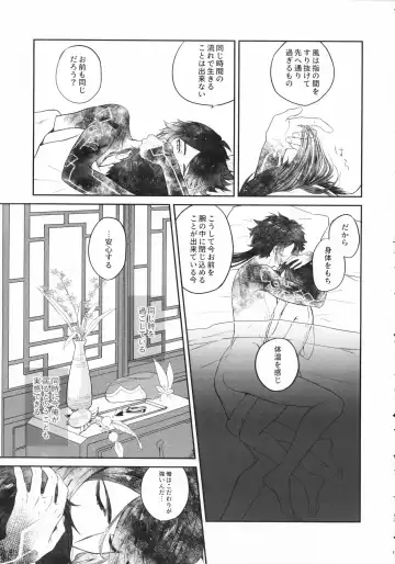 [Yanagi] Tengaihirin Fhentai - Page 42