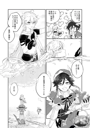 [Yanagi] Tengaihirin Fhentai - Page 6