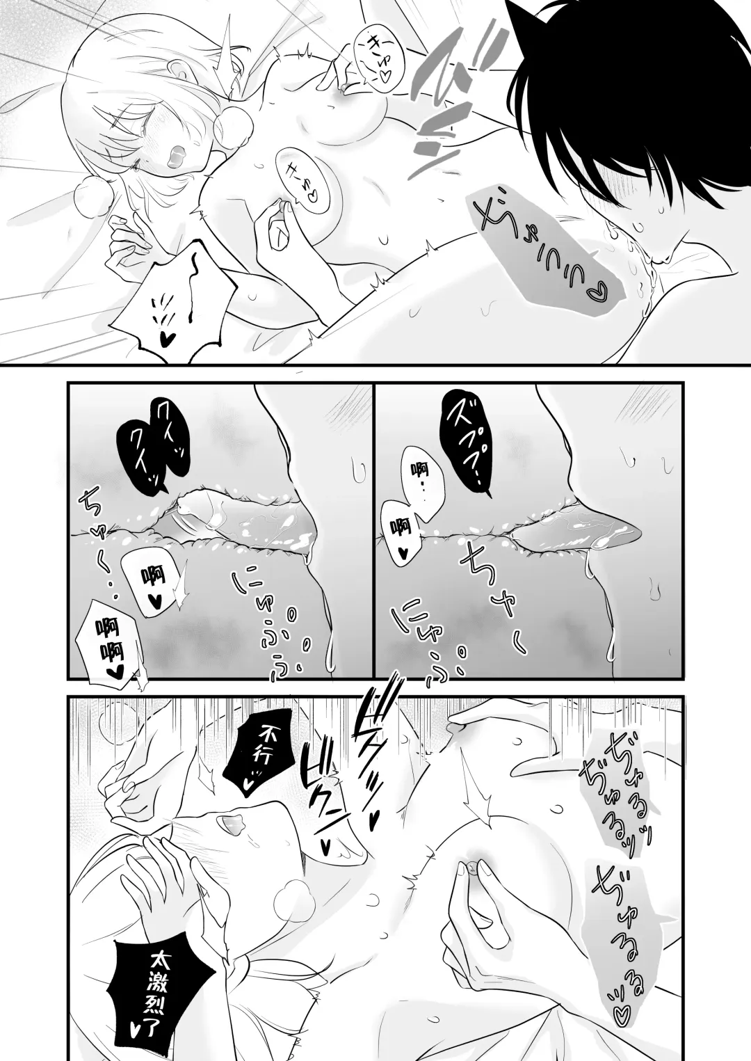 ōkami danshi-kun to aishi aitai | 想和狼少年相爱 Fhentai - Page 58