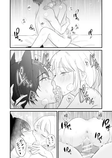 ōkami danshi-kun to aishi aitai | 想和狼少年相爱 Fhentai - Page 77