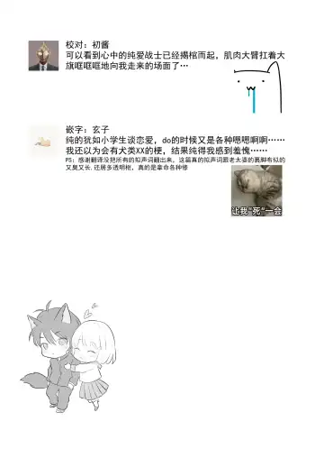 ōkami danshi-kun to aishi aitai | 想和狼少年相爱 Fhentai - Page 83