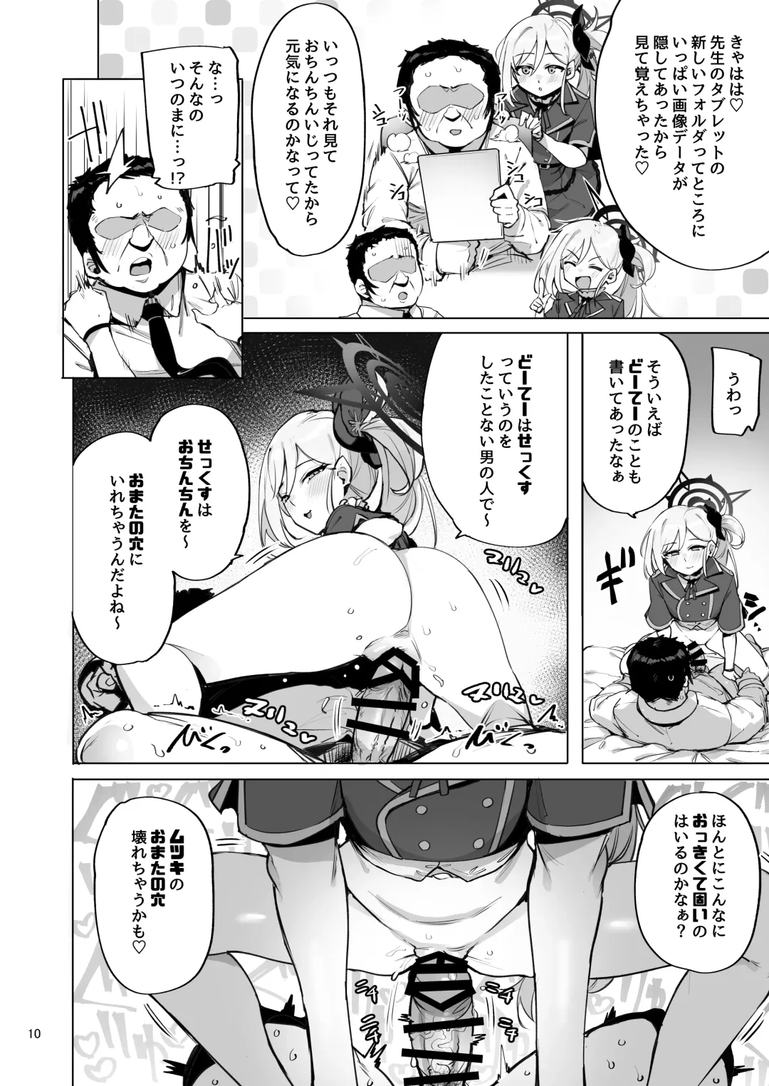 [Wakamesan] mutsuki de doutei sutetai Fhentai - Page 11