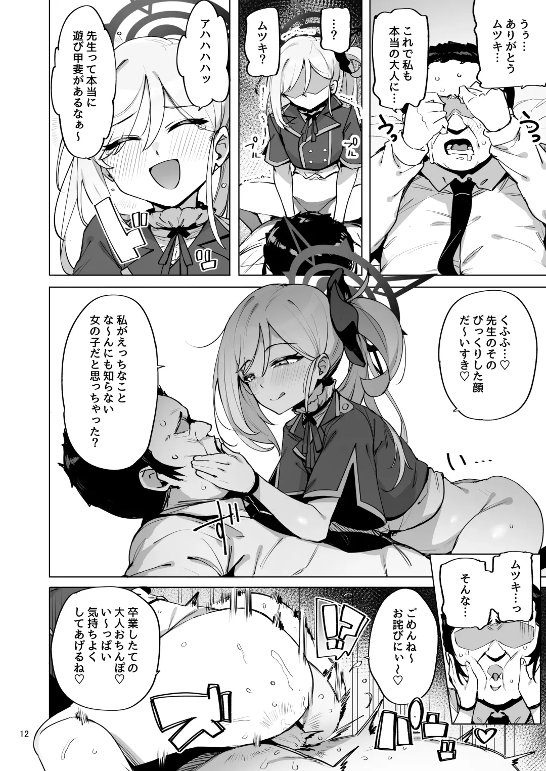 [Wakamesan] mutsuki de doutei sutetai Fhentai - Page 13