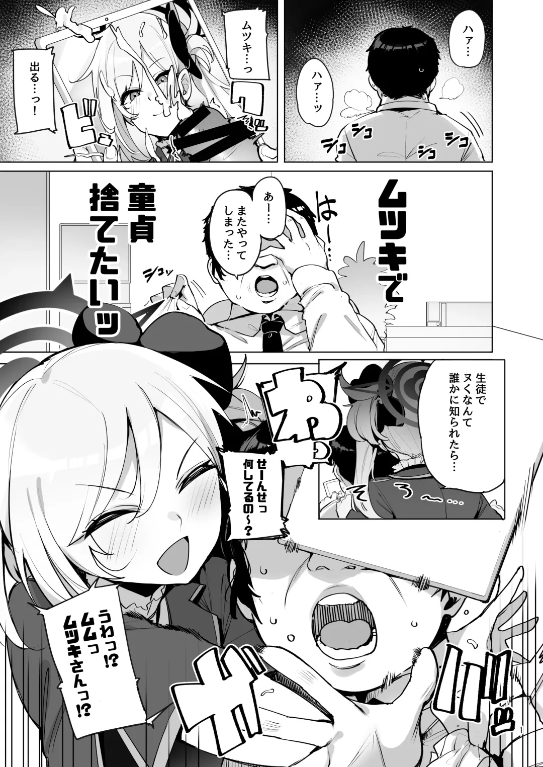 [Wakamesan] mutsuki de doutei sutetai Fhentai - Page 2