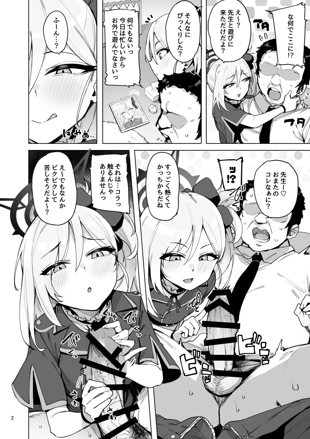 [Wakamesan] mutsuki de doutei sutetai Fhentai - Page 3