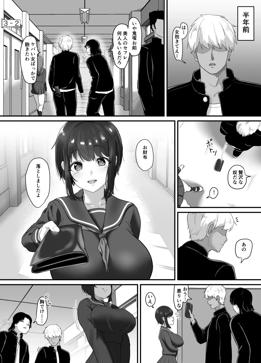 Ochi Muku ~Enkyori Renaichuu no Seijun Kanojo ga  Charao ni Yogosareru Hanashi~ Fhentai - Page 10