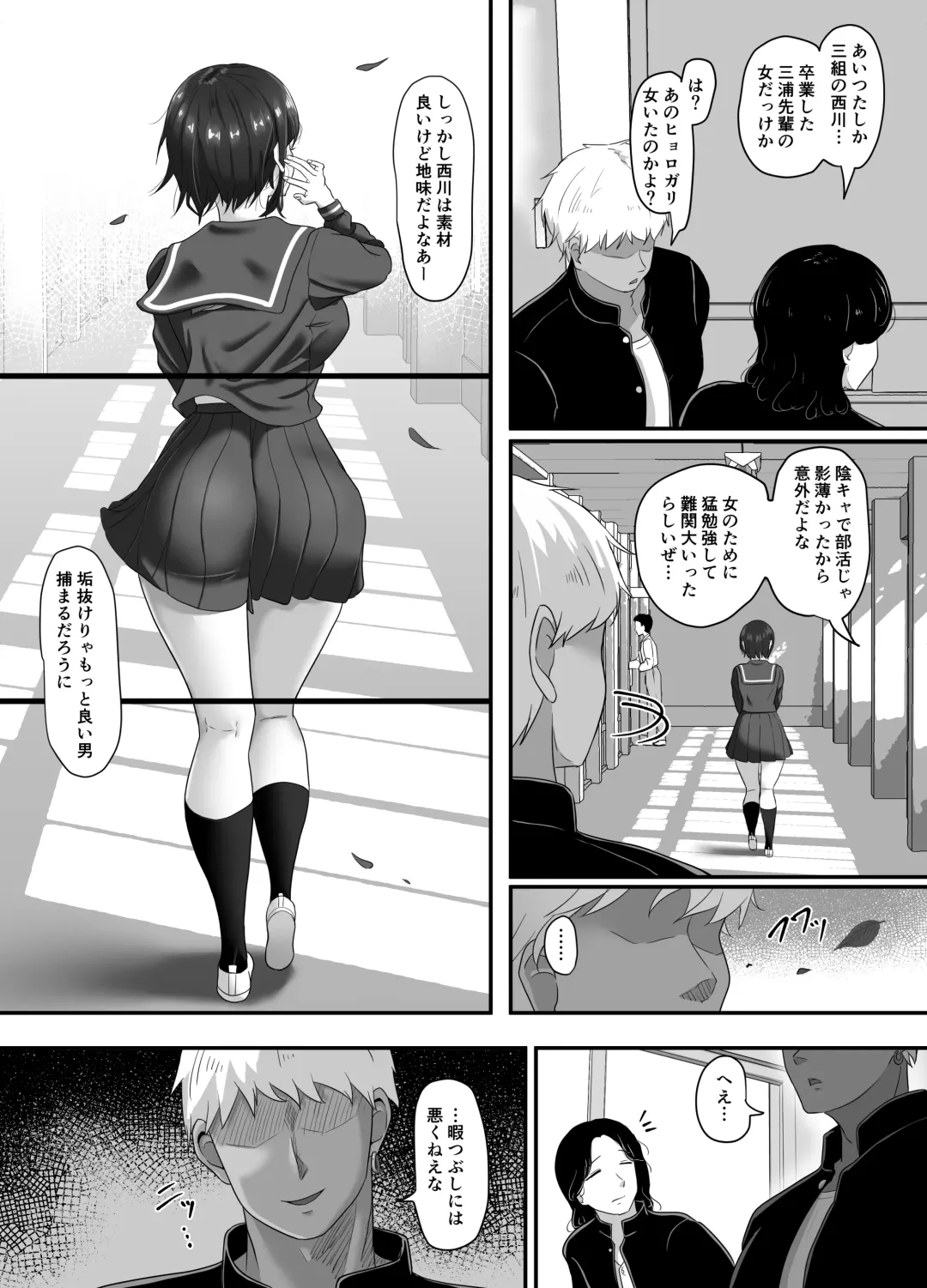 Ochi Muku ~Enkyori Renaichuu no Seijun Kanojo ga  Charao ni Yogosareru Hanashi~ Fhentai - Page 11