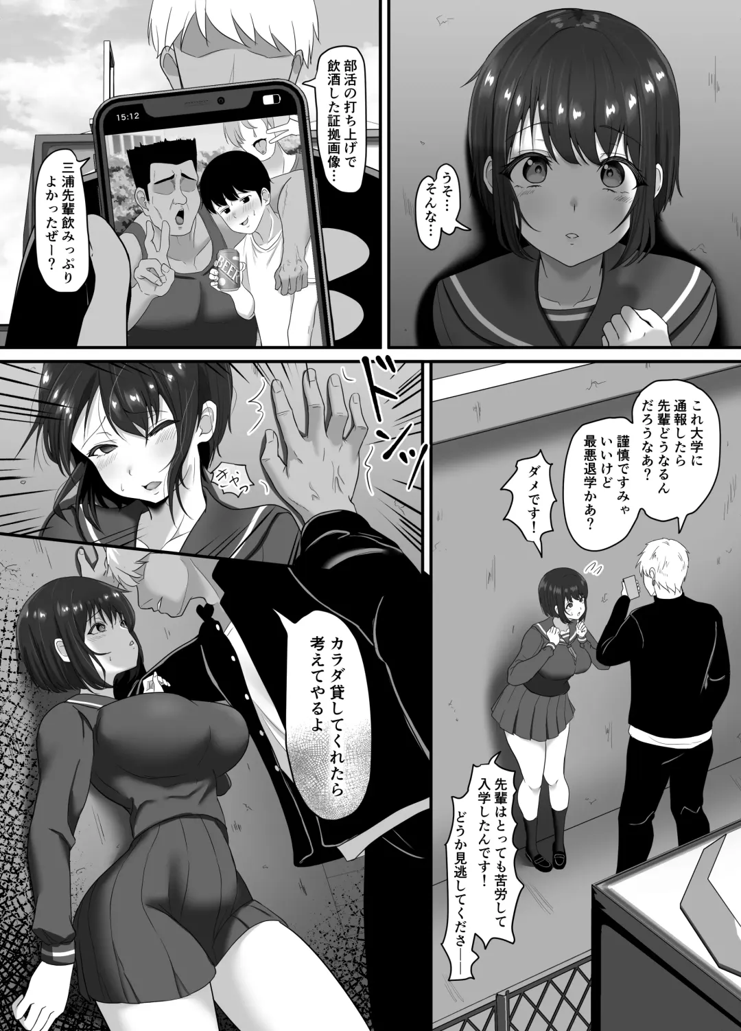 Ochi Muku ~Enkyori Renaichuu no Seijun Kanojo ga  Charao ni Yogosareru Hanashi~ Fhentai - Page 12