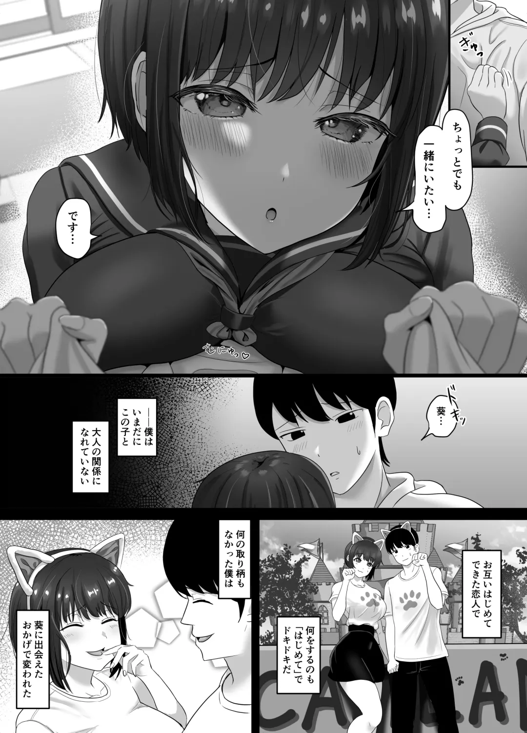 Ochi Muku ~Enkyori Renaichuu no Seijun Kanojo ga  Charao ni Yogosareru Hanashi~ Fhentai - Page 5
