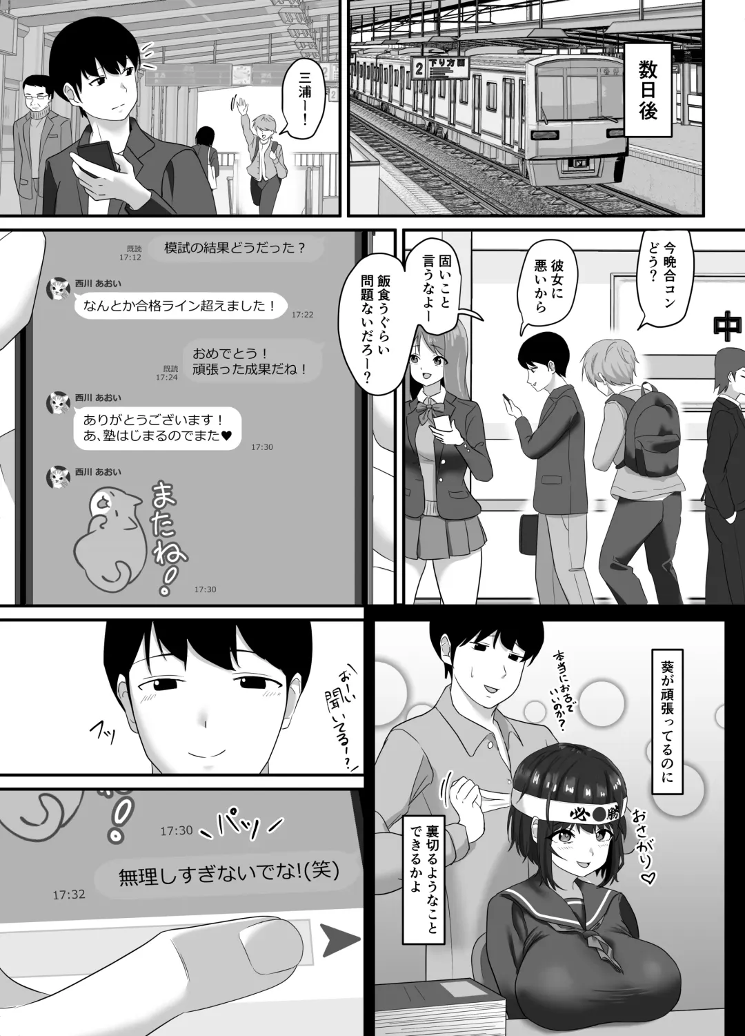 Ochi Muku ~Enkyori Renaichuu no Seijun Kanojo ga  Charao ni Yogosareru Hanashi~ Fhentai - Page 8