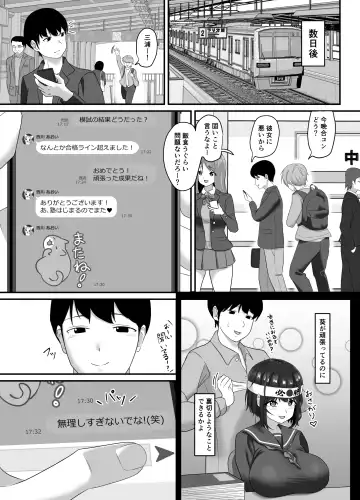 Ochi Muku ~Enkyori Renaichuu no Seijun Kanojo ga  Charao ni Yogosareru Hanashi~ Fhentai - Page 8