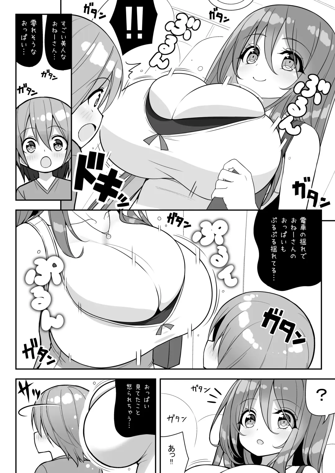 [Shuz] Onee-san de Gyuugyuuzume + Omake Fhentai - Page 5