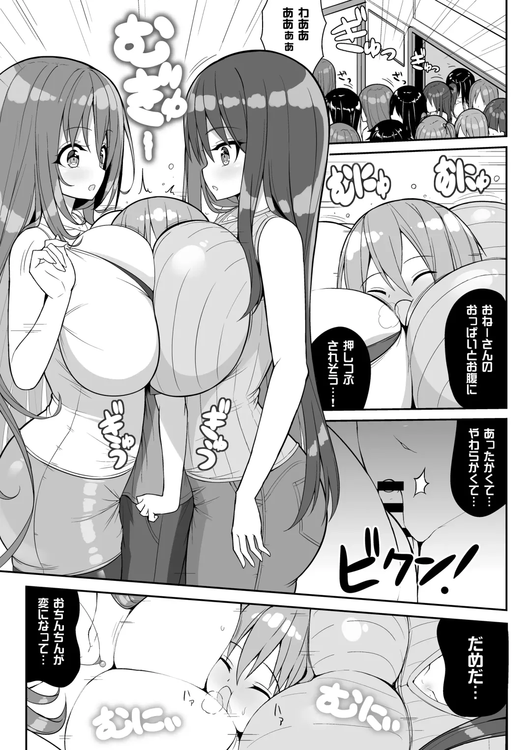 [Shuz] Onee-san de Gyuugyuuzume + Omake Fhentai - Page 8
