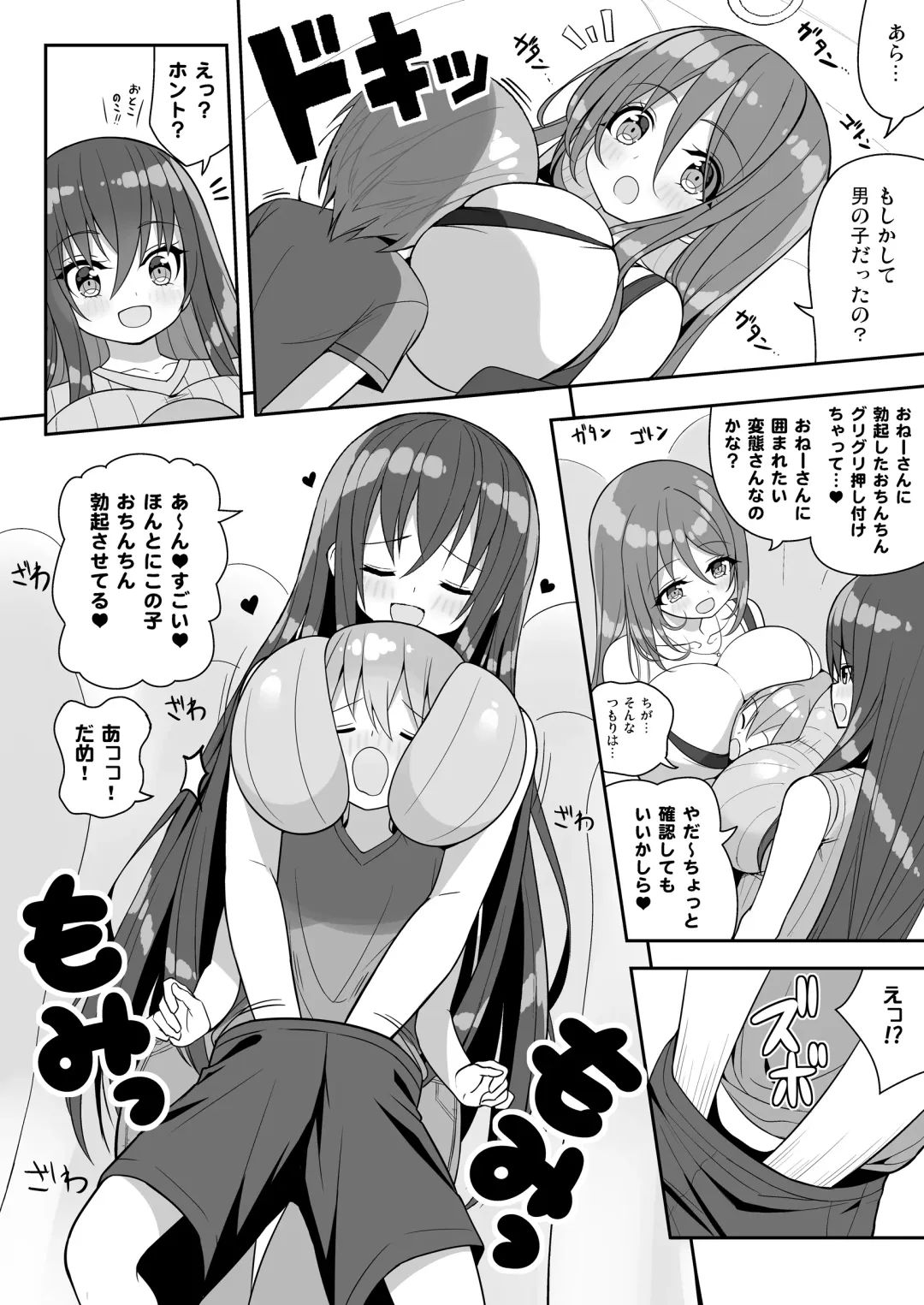 [Shuz] Onee-san de Gyuugyuuzume + Omake Fhentai - Page 9