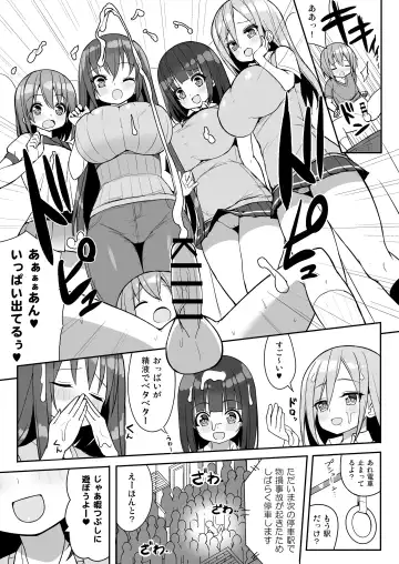[Shuz] Onee-san de Gyuugyuuzume + Omake Fhentai - Page 12