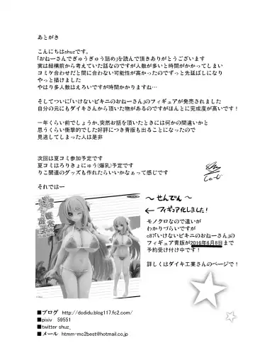 [Shuz] Onee-san de Gyuugyuuzume + Omake Fhentai - Page 24