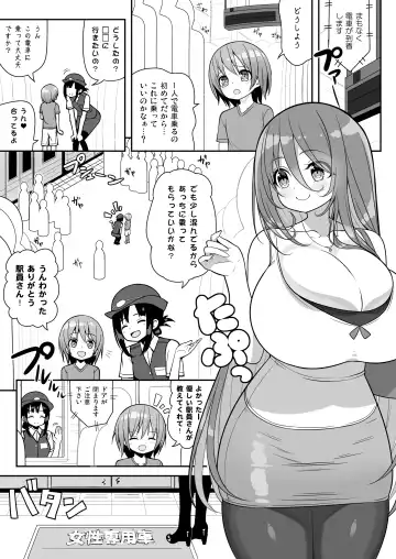 [Shuz] Onee-san de Gyuugyuuzume + Omake Fhentai - Page 4