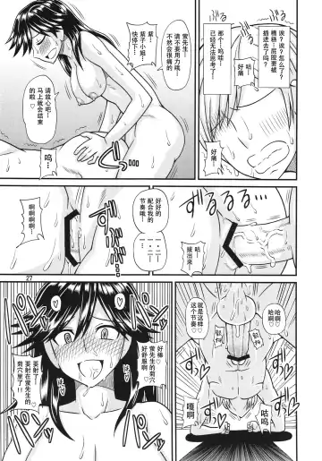 [Kurenai Yuuji] Futanari no Kanojo to Ichaicha Suru Hanashi   | 和扶她女友卿卿我我的日常 Fhentai - Page 27