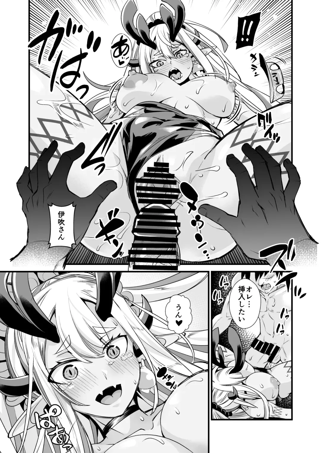 [Toubaru Rairu] Ibuki Douji no Natsu  no Ibuki Fhentai - Page 12