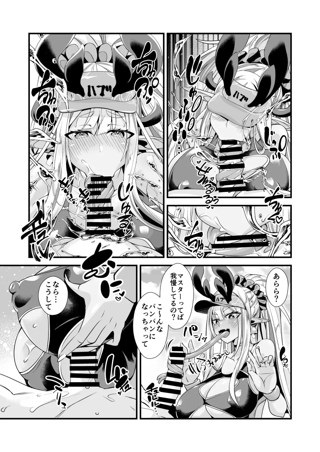 [Toubaru Rairu] Ibuki Douji no Natsu  no Ibuki Fhentai - Page 6