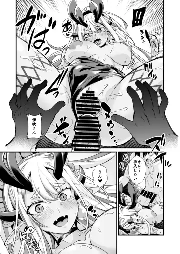 [Toubaru Rairu] Ibuki Douji no Natsu  no Ibuki Fhentai - Page 12