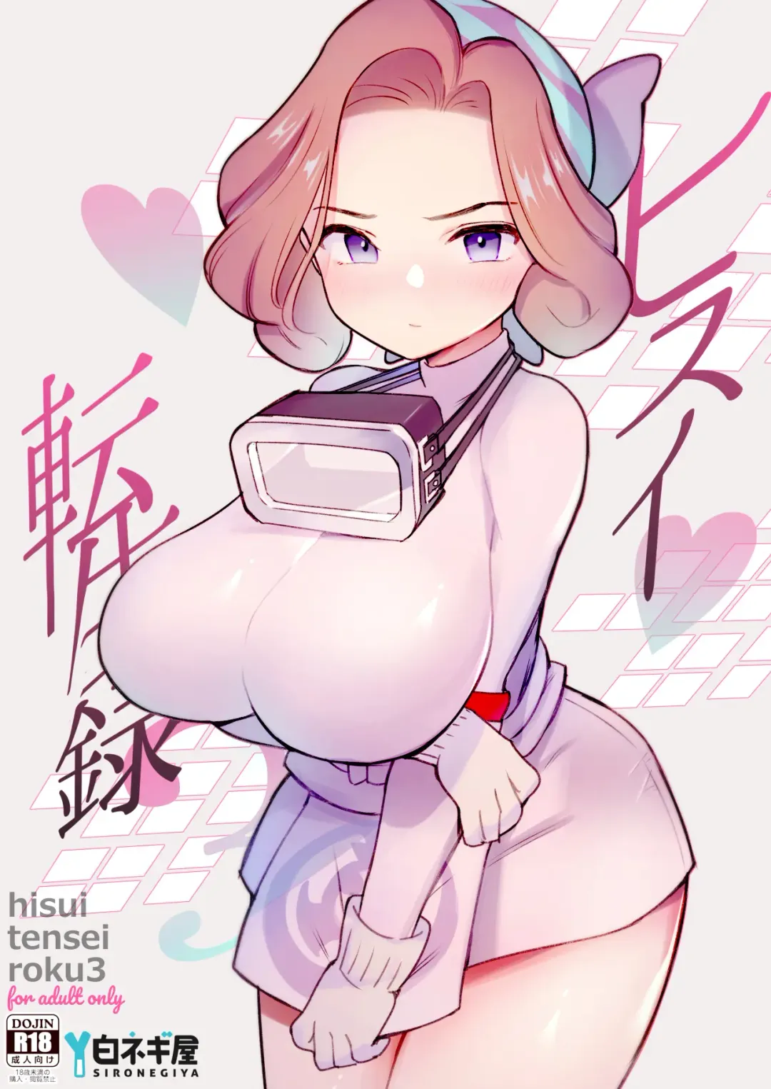 [Miya9] Hisui Tensei-roku 3 Fhentai - Page 1