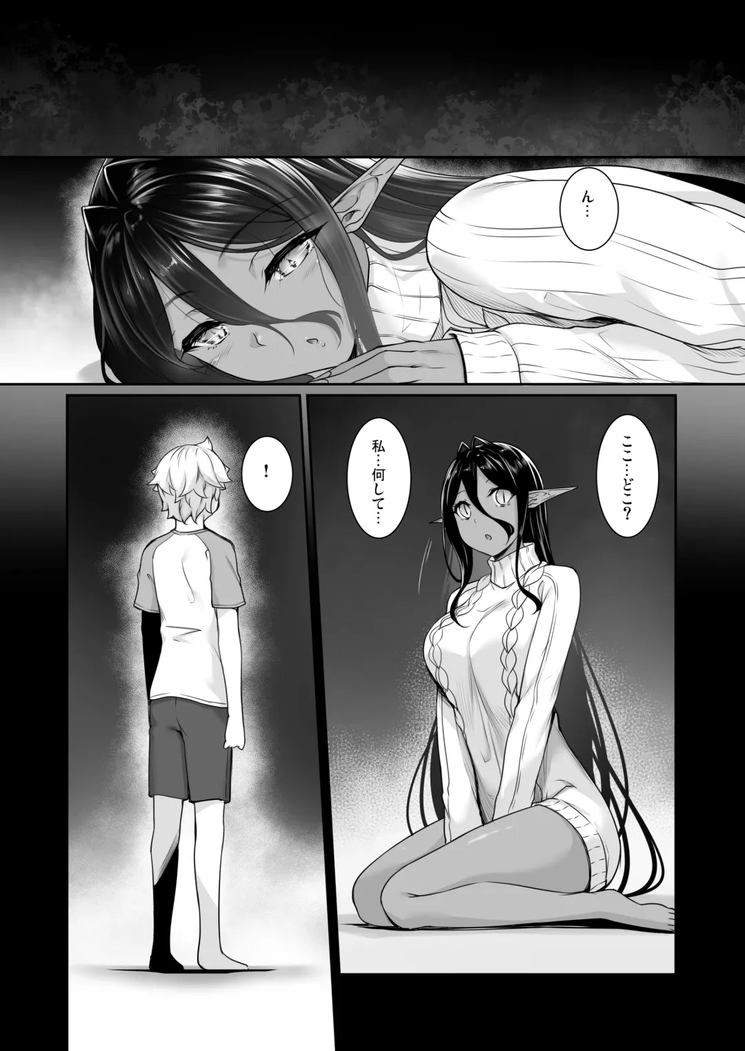 [Nakano Sora] Chotto dake Ai ga Omoi Dark Elf ga Isekai kara Oikakete Kita 5 Fhentai - Page 2