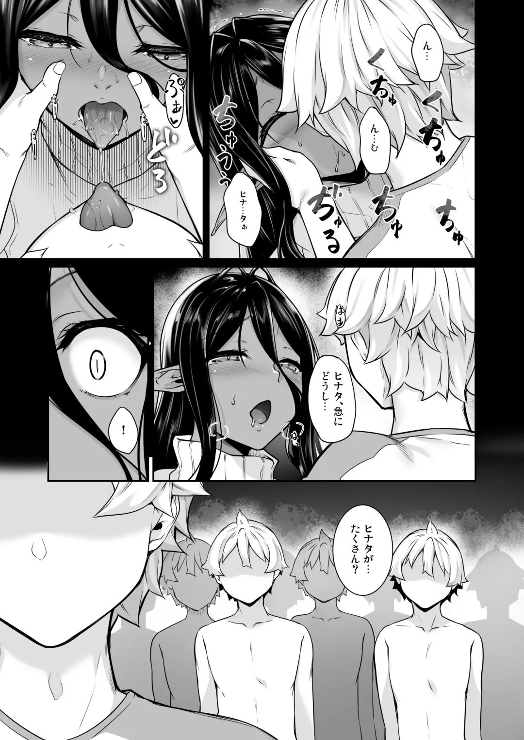 [Nakano Sora] Chotto dake Ai ga Omoi Dark Elf ga Isekai kara Oikakete Kita 5 Fhentai - Page 4