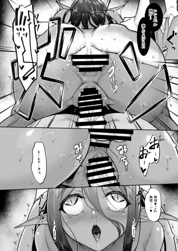[Nakano Sora] Chotto dake Ai ga Omoi Dark Elf ga Isekai kara Oikakete Kita 5 Fhentai - Page 23