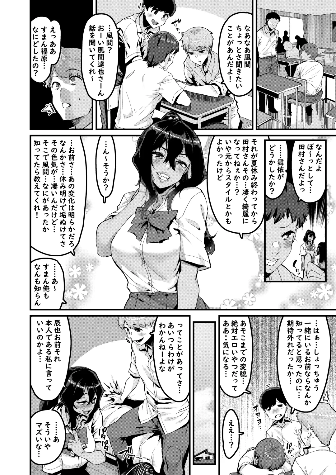 [Henkuma] Zoku no Hou ga Zutto Mae kara Suki datta noni Fhentai - Page 3