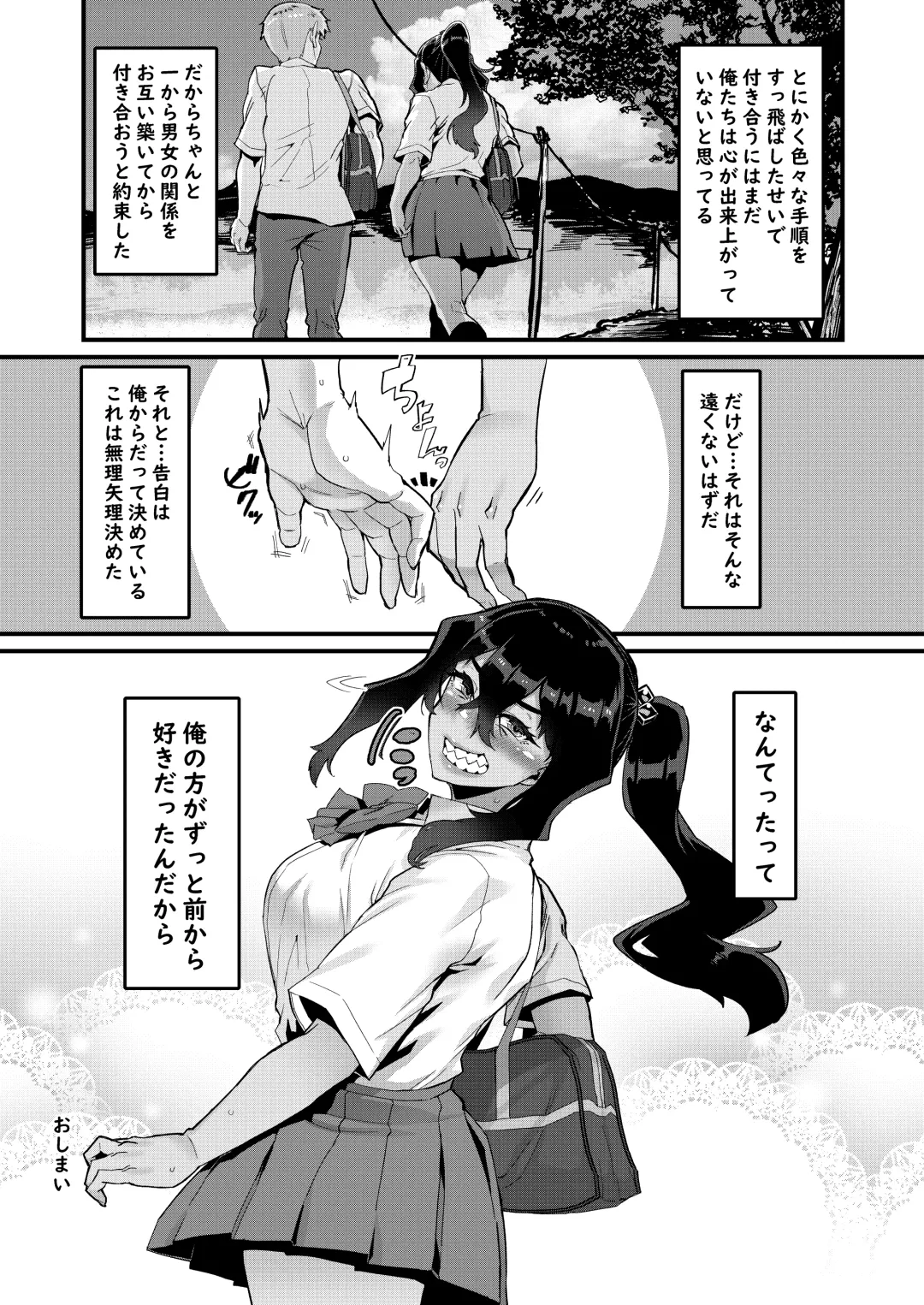 [Henkuma] Zoku no Hou ga Zutto Mae kara Suki datta noni Fhentai - Page 31