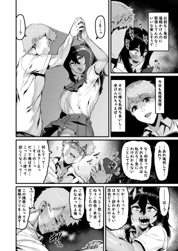 [Henkuma] Zoku no Hou ga Zutto Mae kara Suki datta noni Fhentai - Page 15