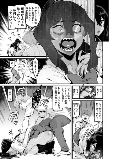[Henkuma] Zoku no Hou ga Zutto Mae kara Suki datta noni Fhentai - Page 16