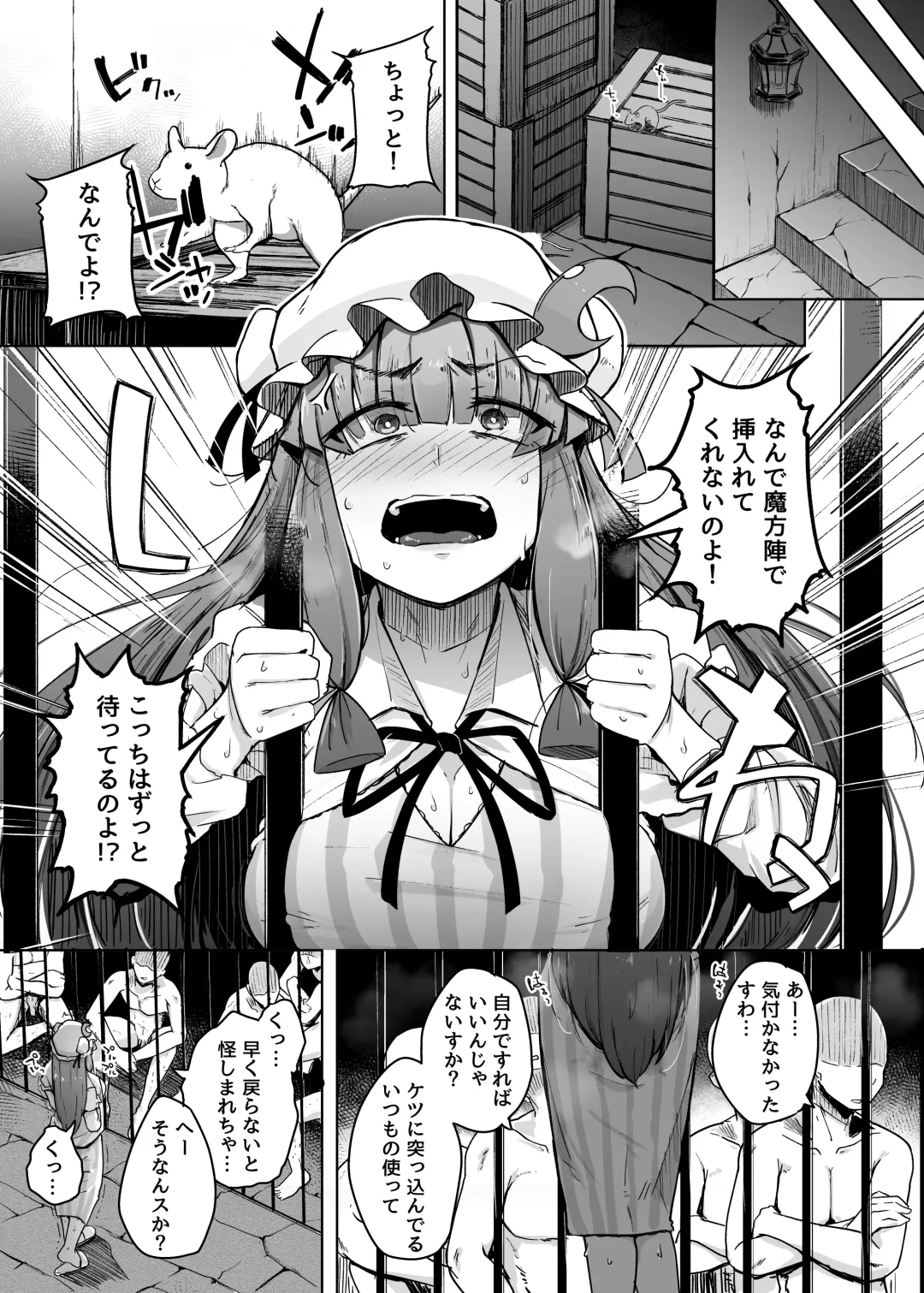 [Flanvia] Ana to Muttsuri Dosukebe Daitoshokan 5 Fhentai - Page 5