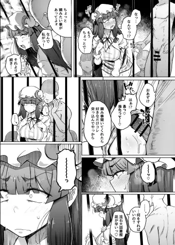 [Flanvia] Ana to Muttsuri Dosukebe Daitoshokan 5 Fhentai - Page 9