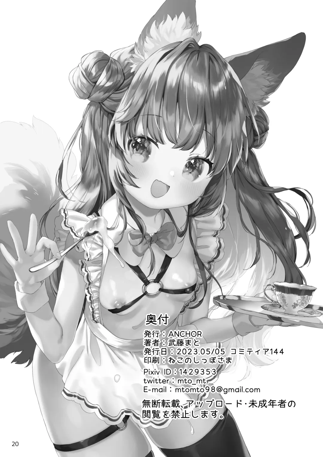 [Mutou Mato] Sexy Maid Hiroimashita Fhentai - Page 21