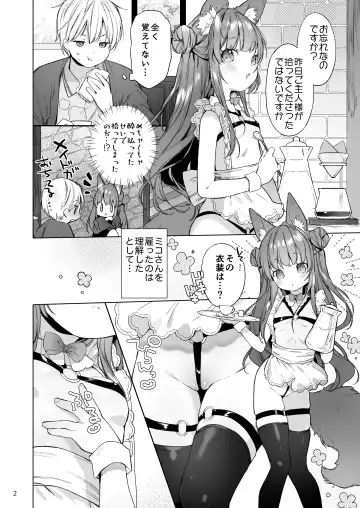[Mutou Mato] Sexy Maid Hiroimashita Fhentai - Page 3