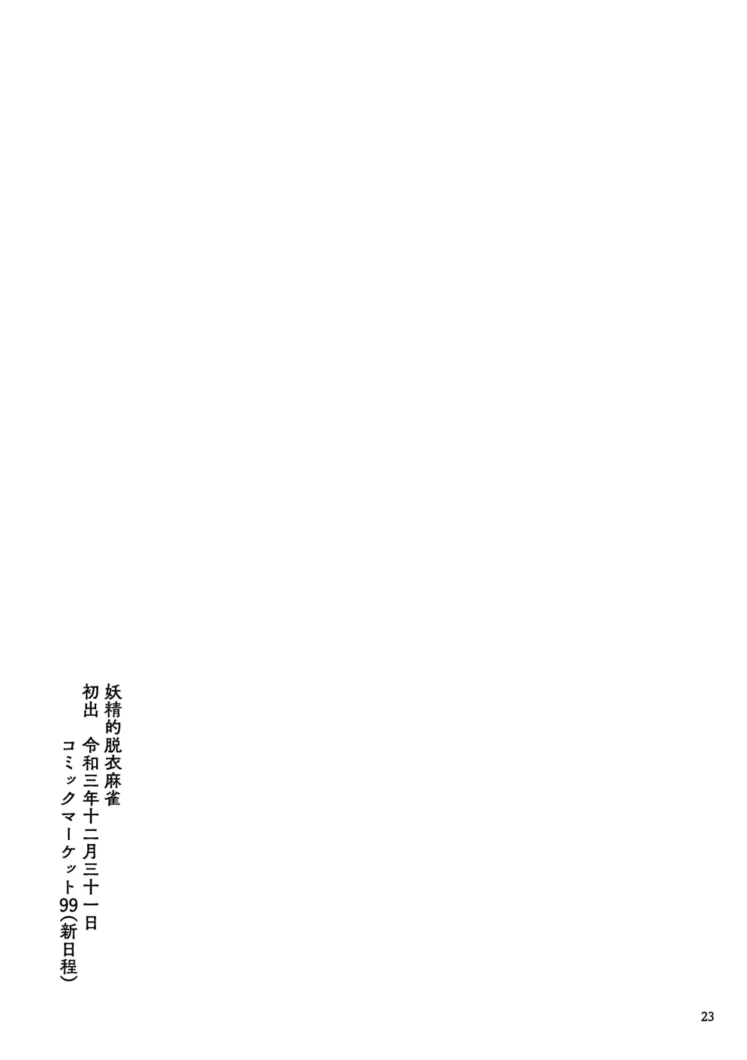 [Huxiao] Tsukarete Shiborareru Fhentai - Page 23